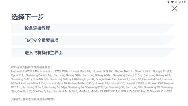 XHubsan2官方版