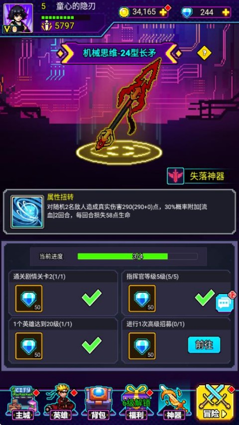 闯关专家官方正版