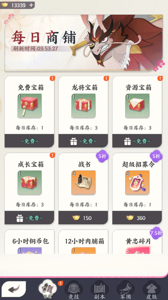 龙之镜官方版