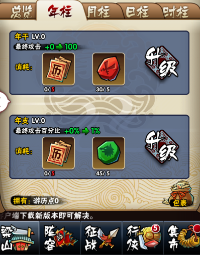 全民水浒手游官方版