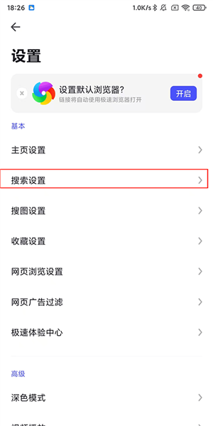 360极速浏览器手机版