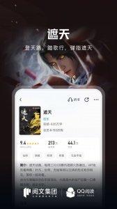 QQ阅读青少年版