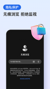 edge浏览器谷歌版app
