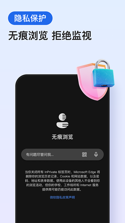 edge浏览器谷歌版app