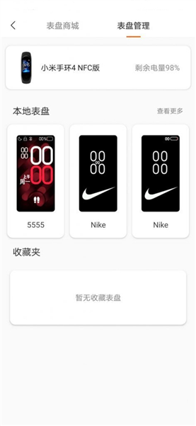 米坛社区表盘自定义工具app