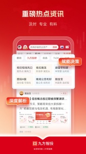九方智投app