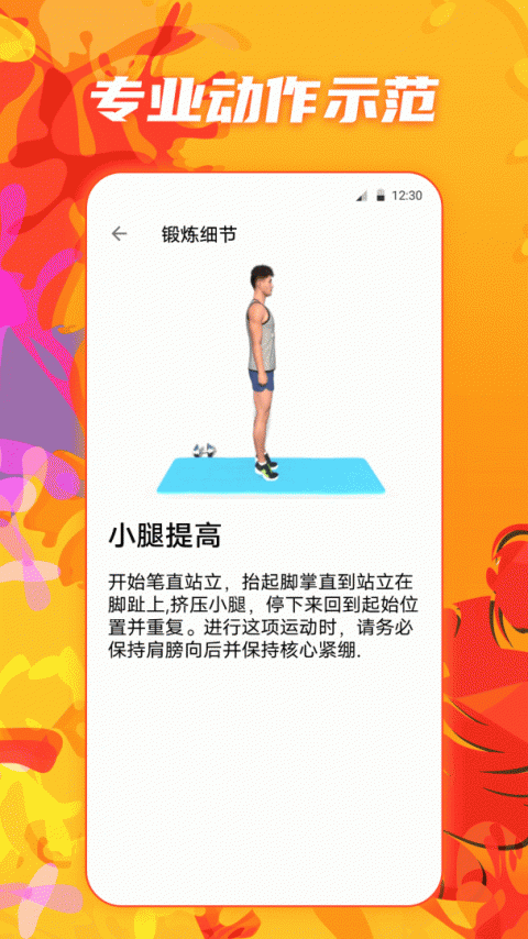 夜跑运动健康