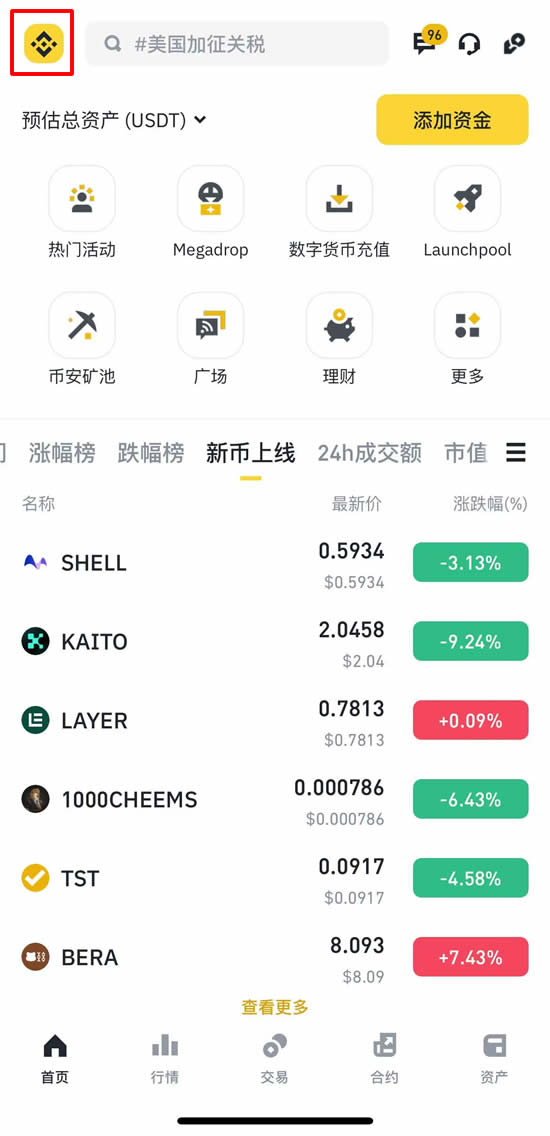 比安交易所官方版