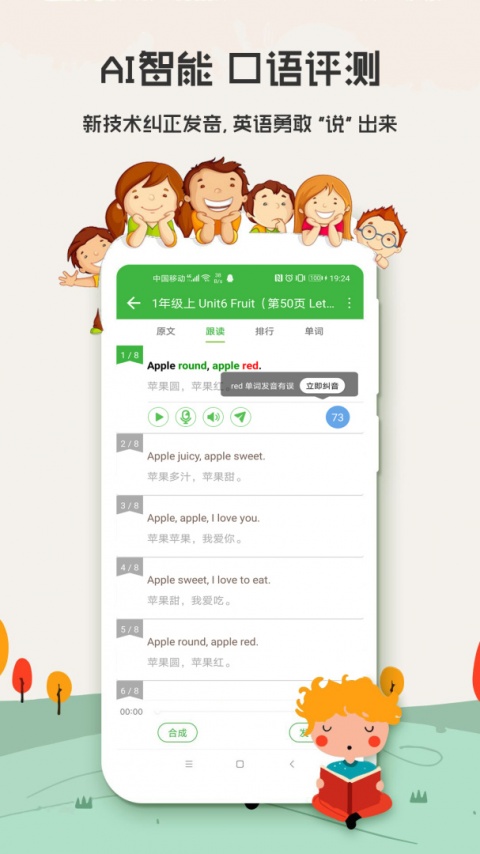 小学英语app