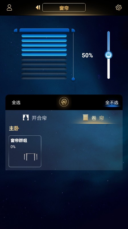 玛格智能家居app