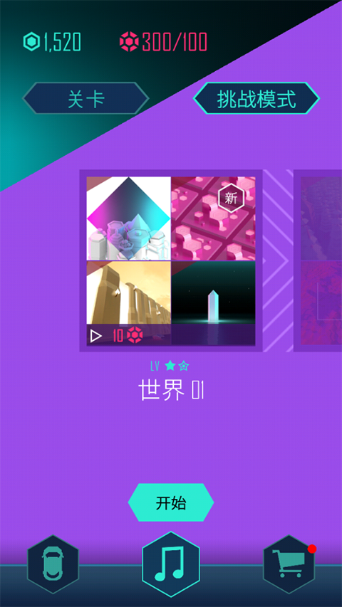 节奏超跑手游