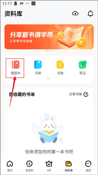 快对app