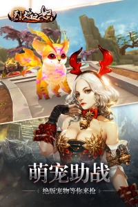 烈焰之怒（天命人神话封神）