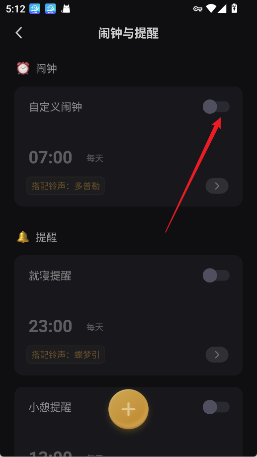 小睡眠app