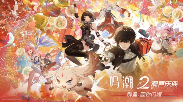 鸣潮手游