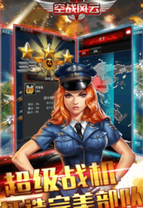 空战风云(PVP对战)