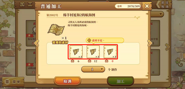 绵羊村的恬静时光官方版