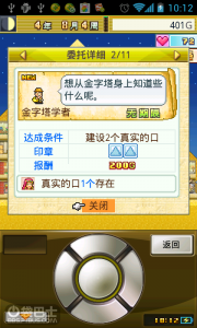 开拓金字塔王国手游