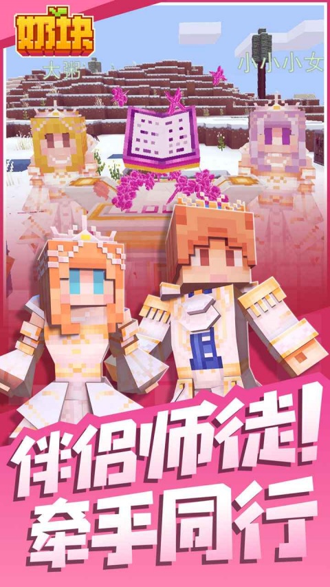 奶块官方正版