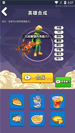 我就是冠军手游