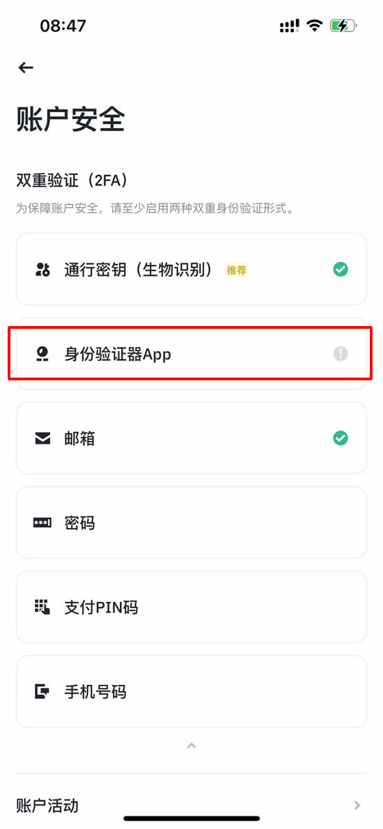 比安交易所官方版