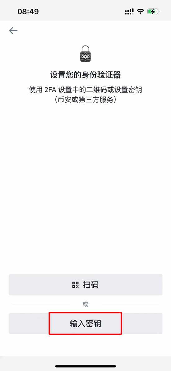 比安交易所官方版