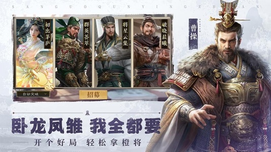 三国群英传：鸿鹄霸业果盘版