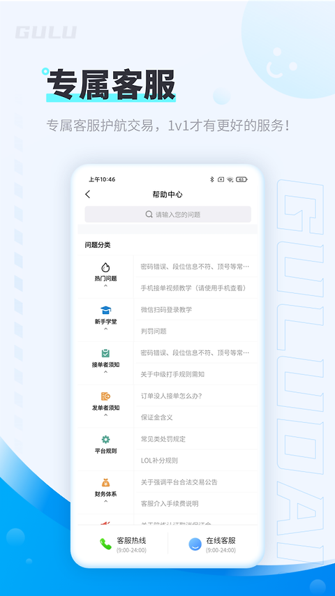 咕噜代练最新版