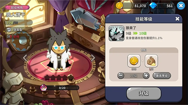 姜饼人王国官方版