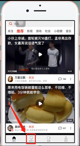 西瓜视频官方版