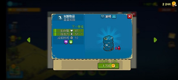 全民僵尸大战官方版