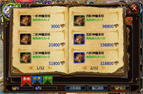 魔域口袋版腾讯版本