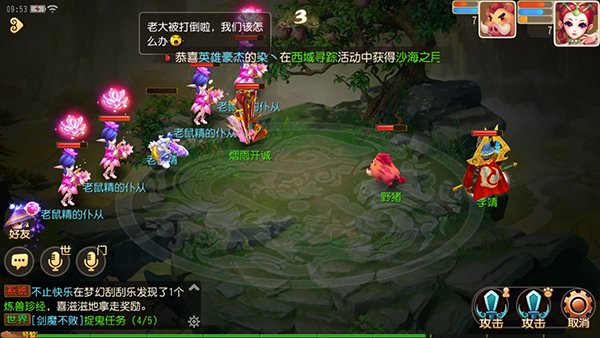 梦幻西游手游