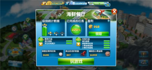 烹饪发烧友官方正版(Cooking Fever)