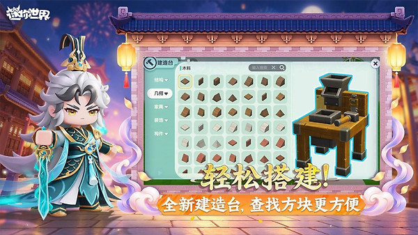 迷你世界2026最新版