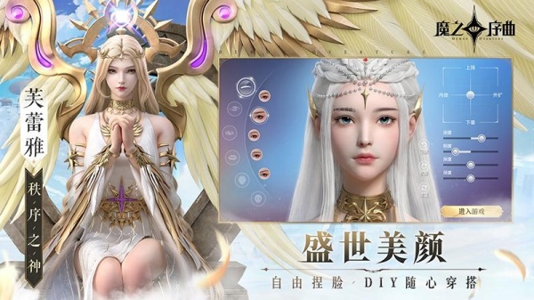 魔之序曲华为版