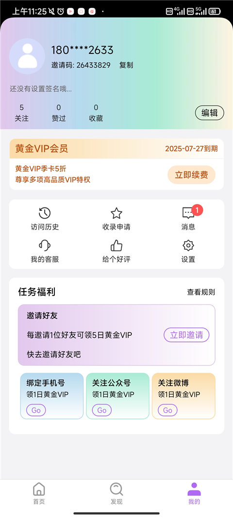inshow官方正版