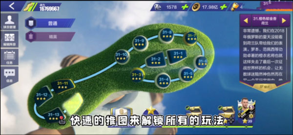 全民冠军足球手游