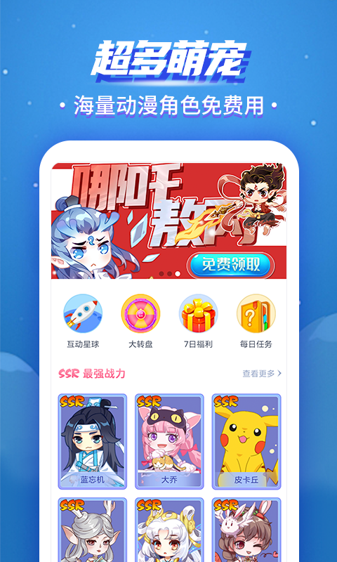 桌面宠物app