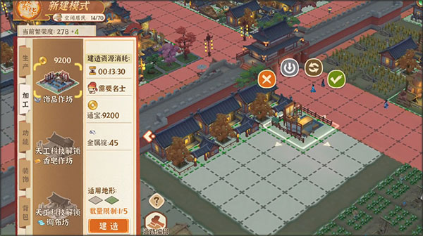 从前有条街手游官方正版