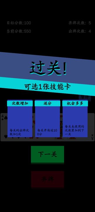 卡牌大师