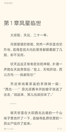 书旗小说app