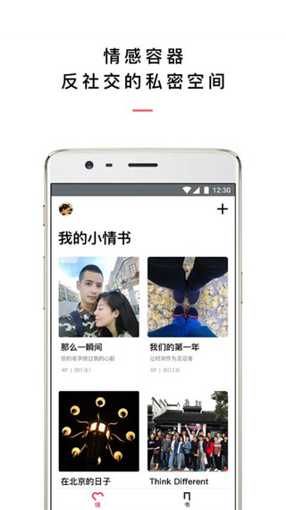 小情书婚恋交友
