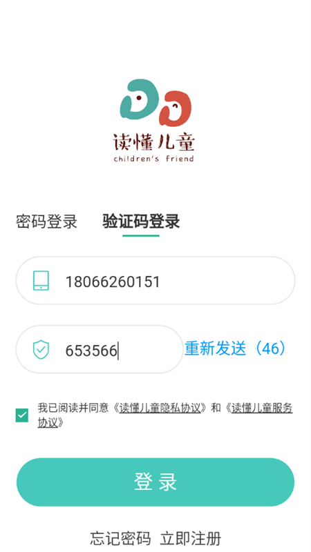 读懂儿童官方版