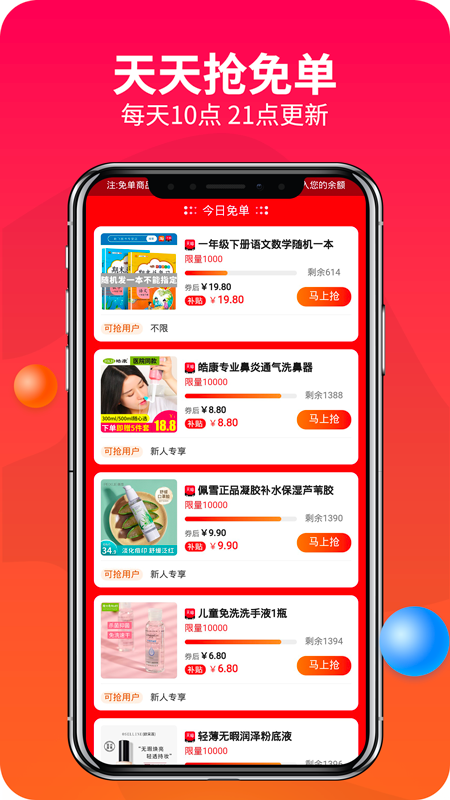 赚钱联盟app