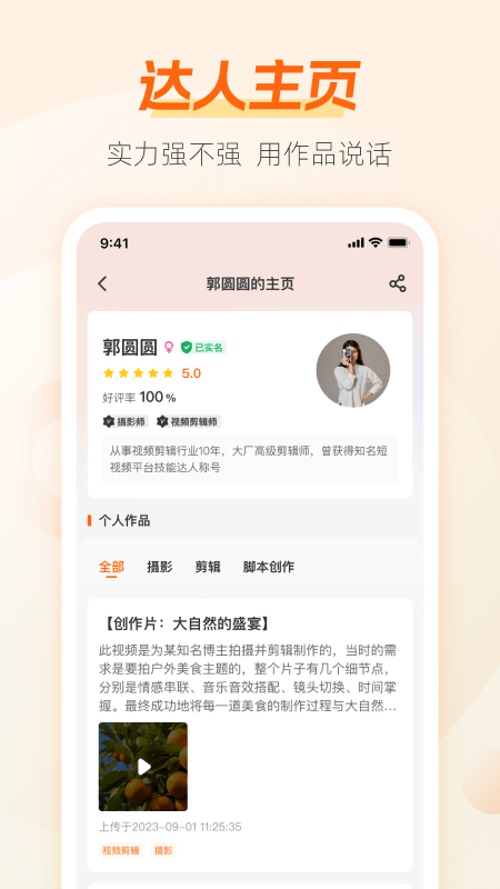 兼职猫求职版app