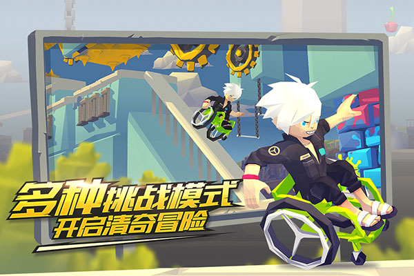 嘻哈酷跑手游