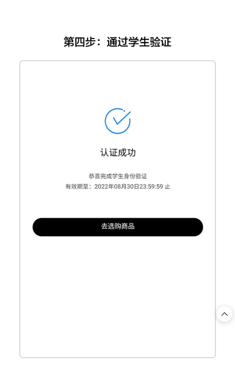 三星网上商城app