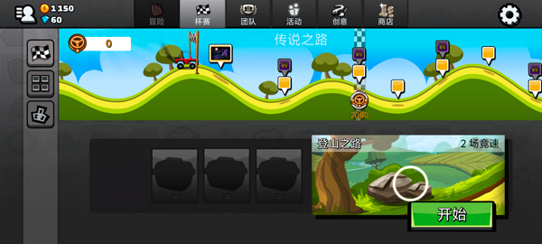 登山赛车2破解版最新版
