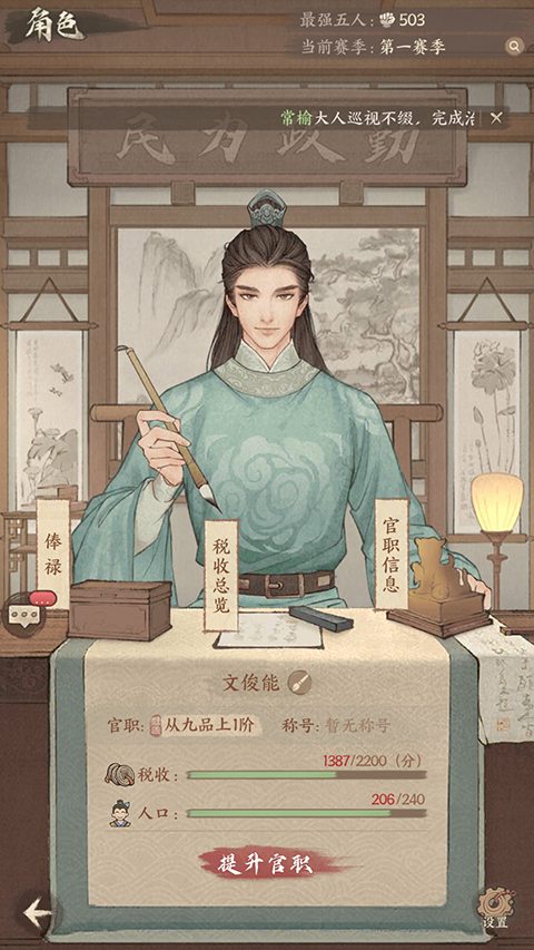 这城有良田官方正版